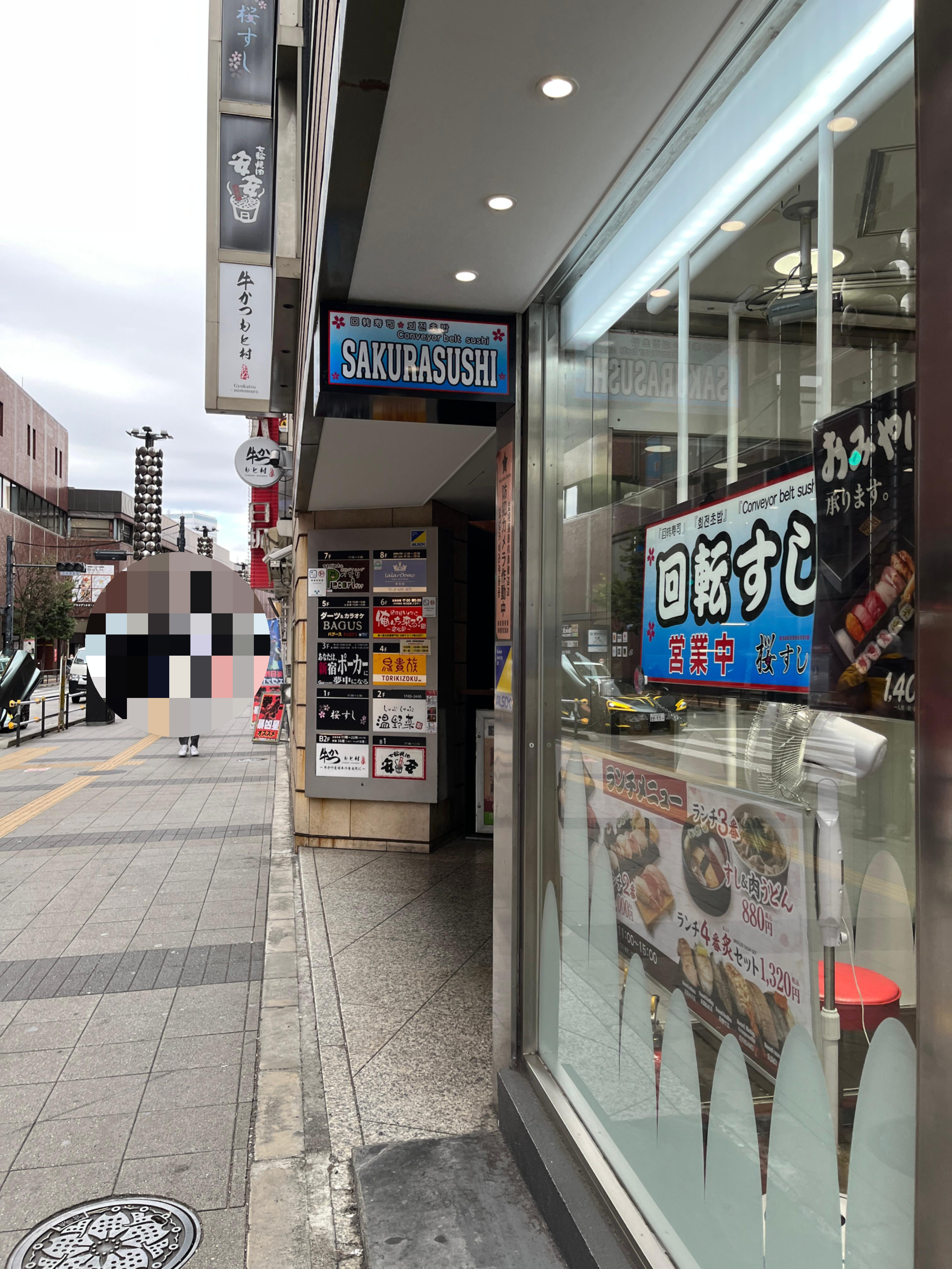 신주쿠 사쿠라스시