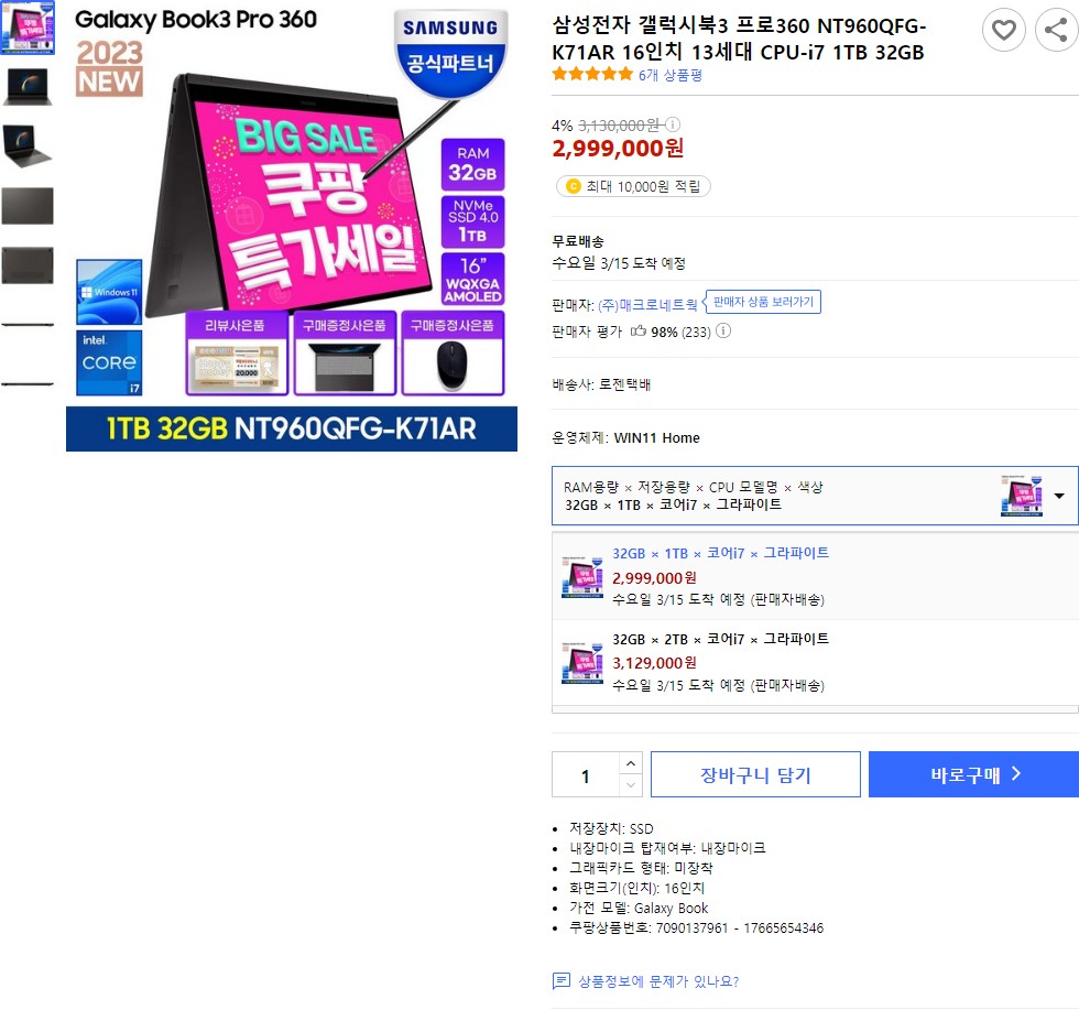 삼성전자 갤럭시 북3 프로 360 16인치 13세대 가격 순위 추천 비교 리뷰 대학생 사무용 업무용 노트북 남자친구 여자친구 선물 후기 NT960QFG-K71AR CPU-i7 1TB 32GB 그라파이트