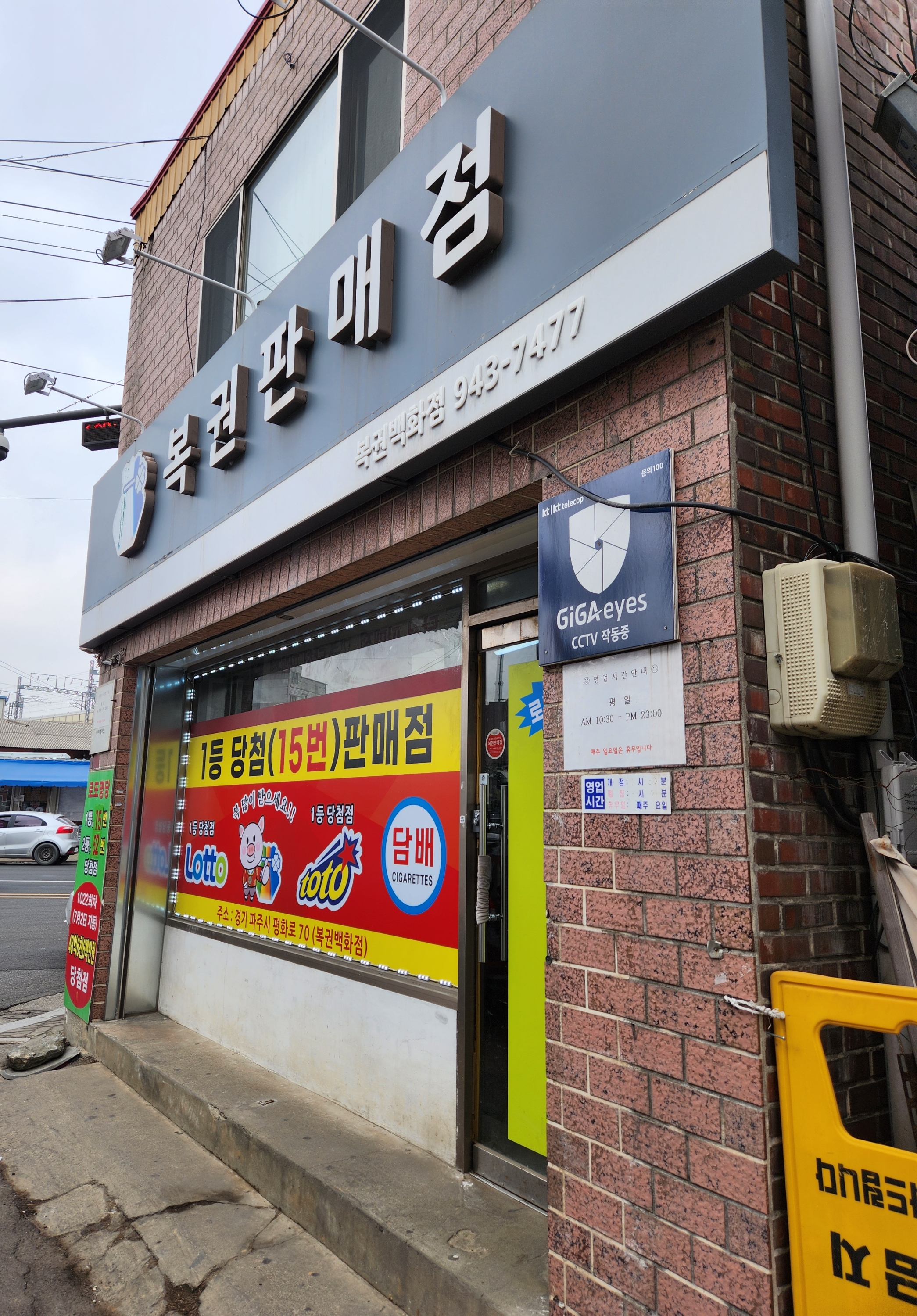 복권백화점 이미지