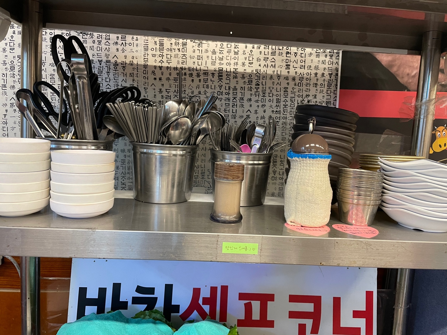 인천-남동구-만수동-맛집-이정생갈비-셀프