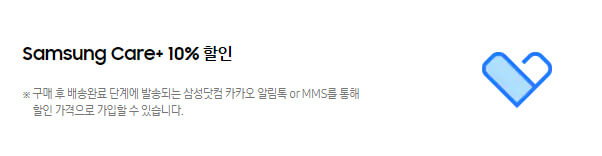 갤럭시 링 사전예약 혜택