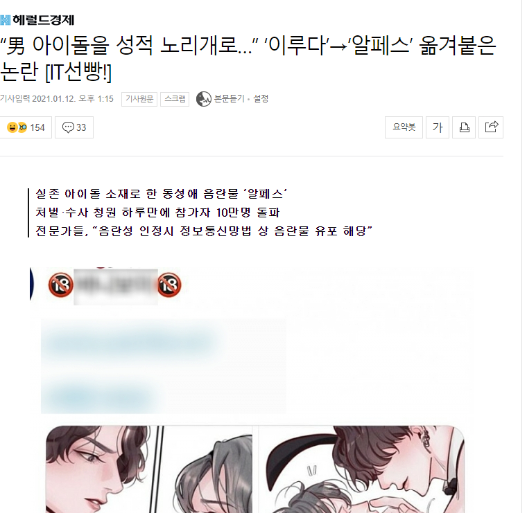  알페스 / 알페스 뜻 / 알페스 청원 / 알페스 논란 모조리 알려드립니다. 꼭 보세요~