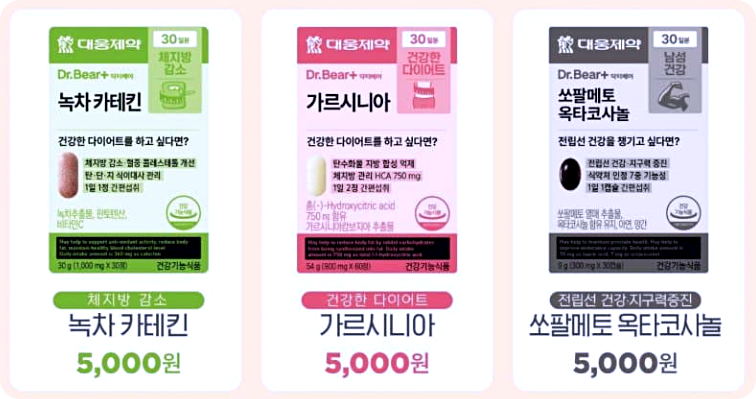 다이소 영양제08