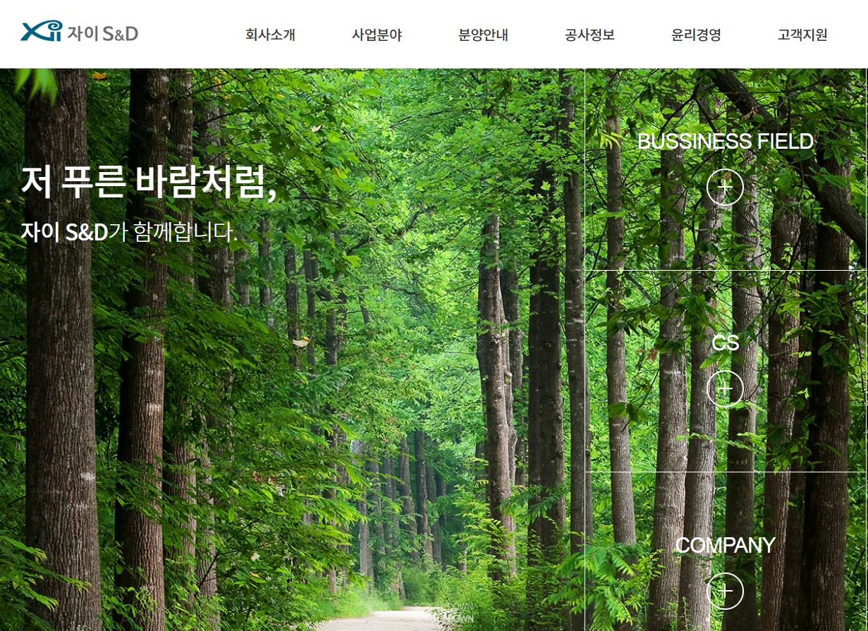  자이에스앤디 배당금(2020년 배당금)