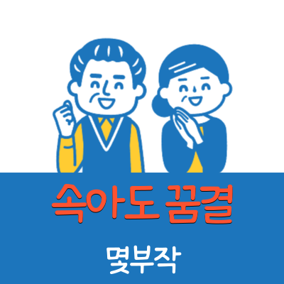  속아도 꿈결 몇부작 한다발 한그루 강모란 인영혜