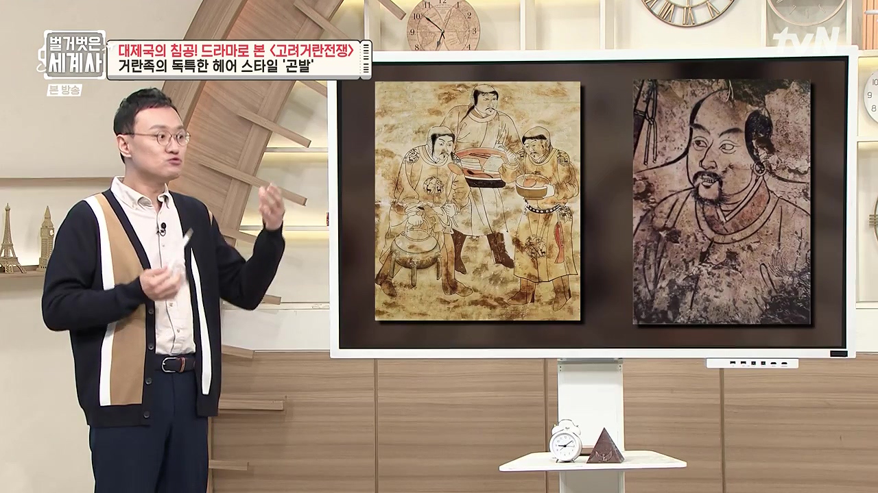벌거벗은 세계사.E135.240124p-NEXT.mp4_20240717_203623.217.jpg