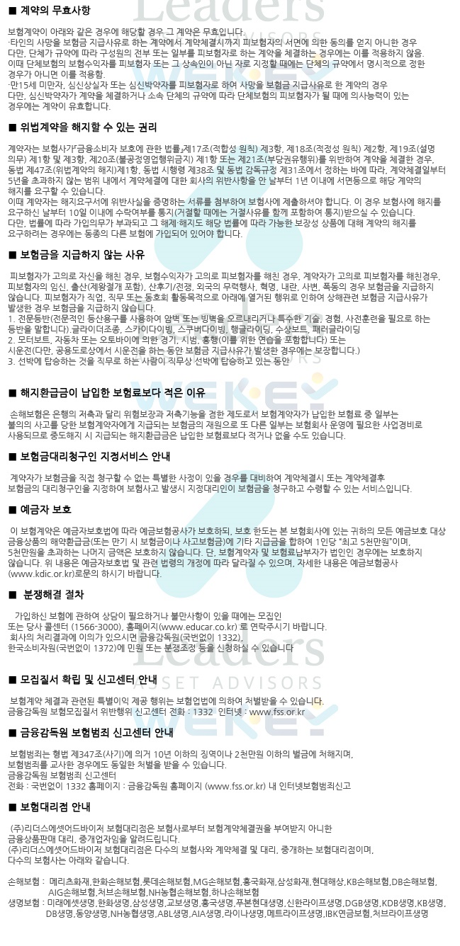 2대질병보험 뇌혈관 4