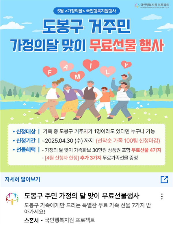 국민행복지원 프로젝트 상술 포스터 사진