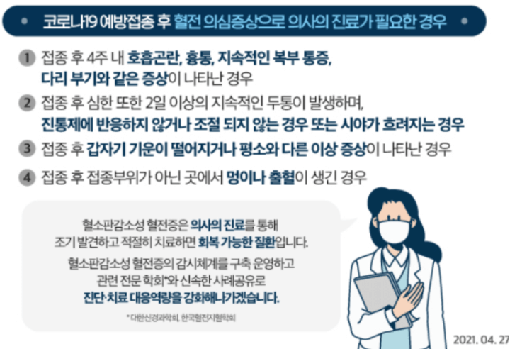 노바백스