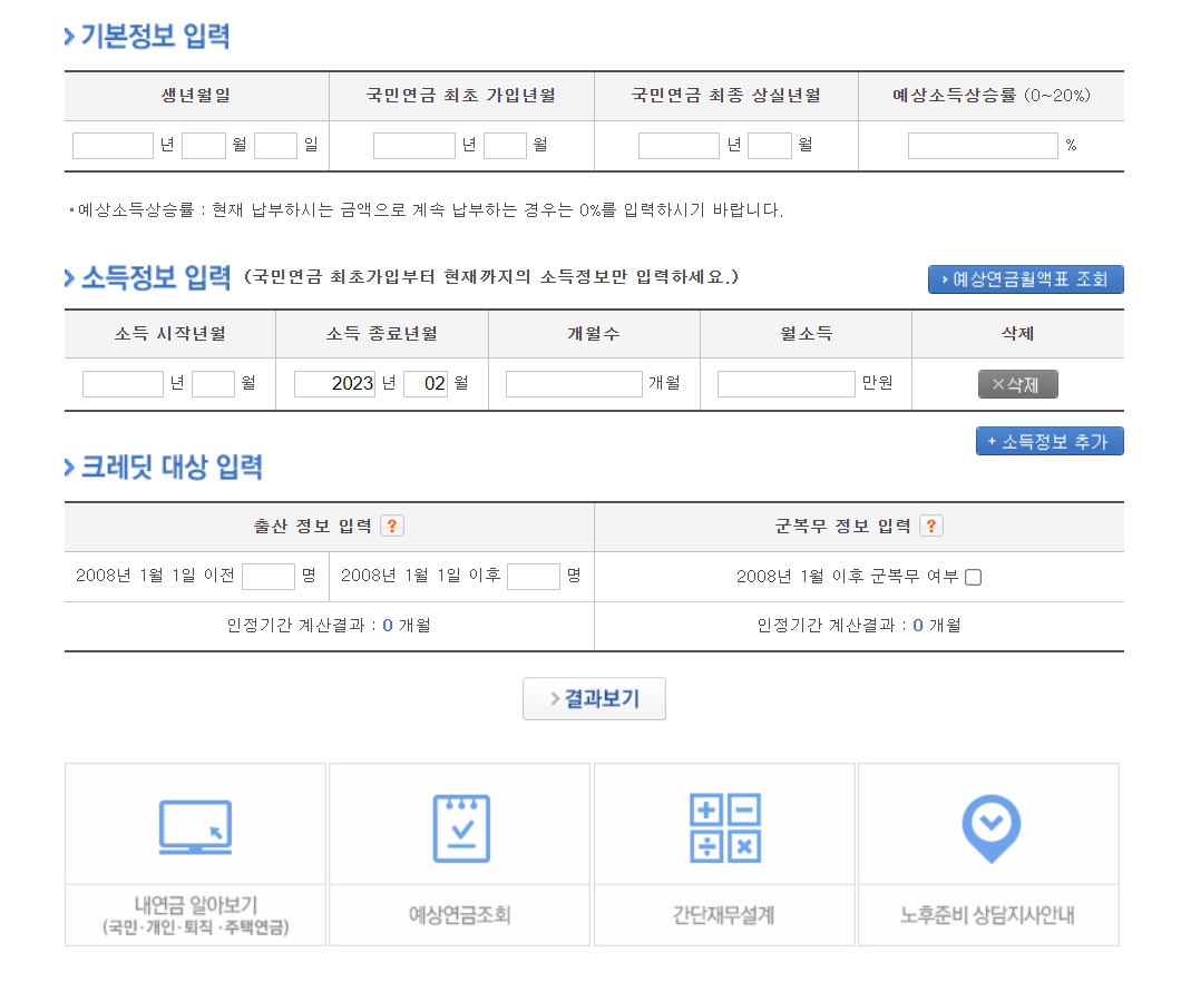 국민연금-조기수령-조건