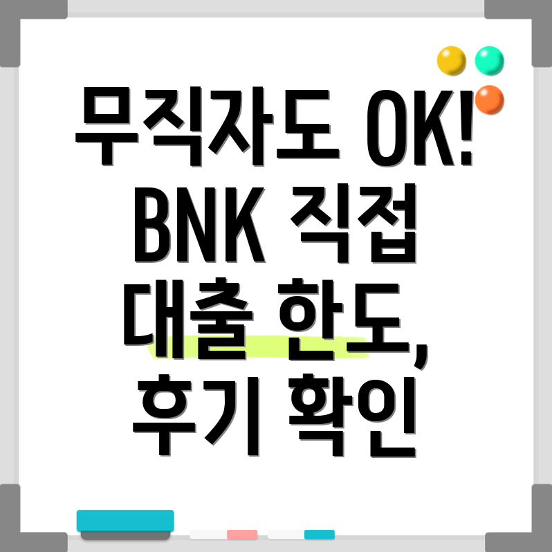 무직자대출