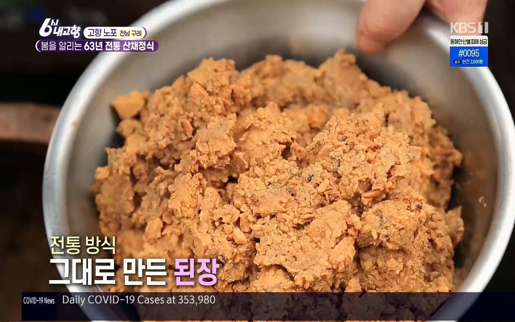 6시 내고향.E7494.220322p.H264-F1RST.mp4_20220326_181434.216.jpg