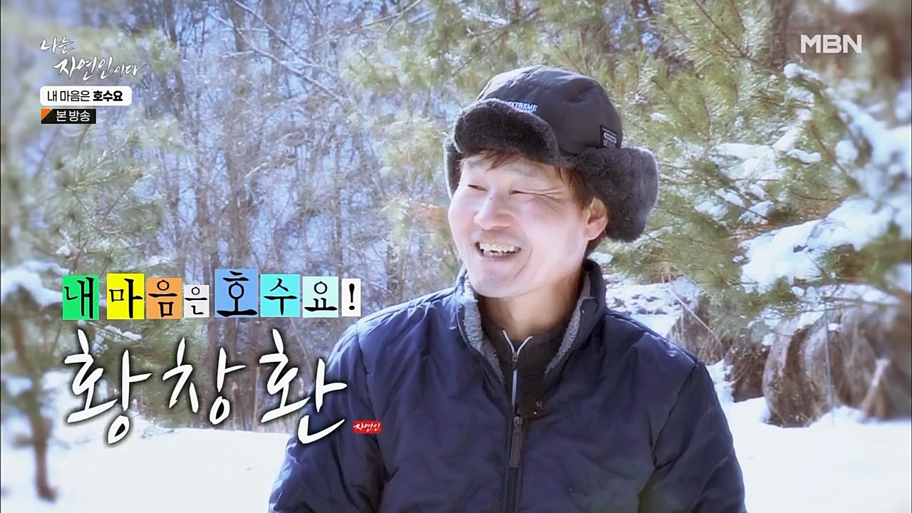 나는 자연인이다.E540.230209p.H264-F1RST.mp4_20230209_195442.590.jpg