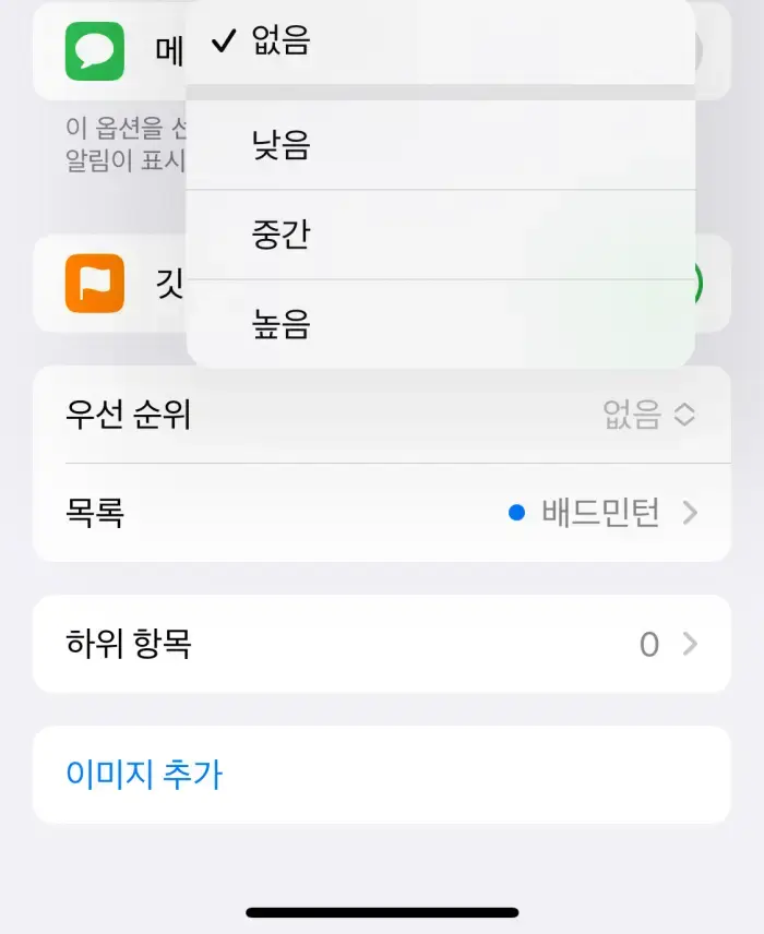 미리-알림-깃발-의미2
