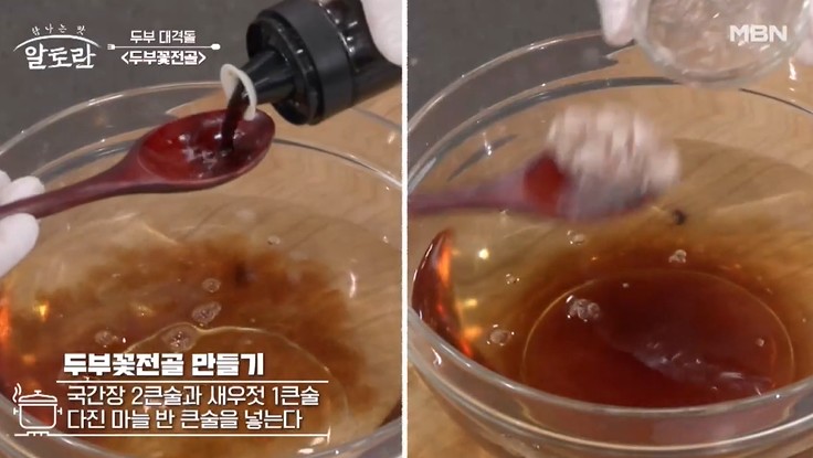 양념장