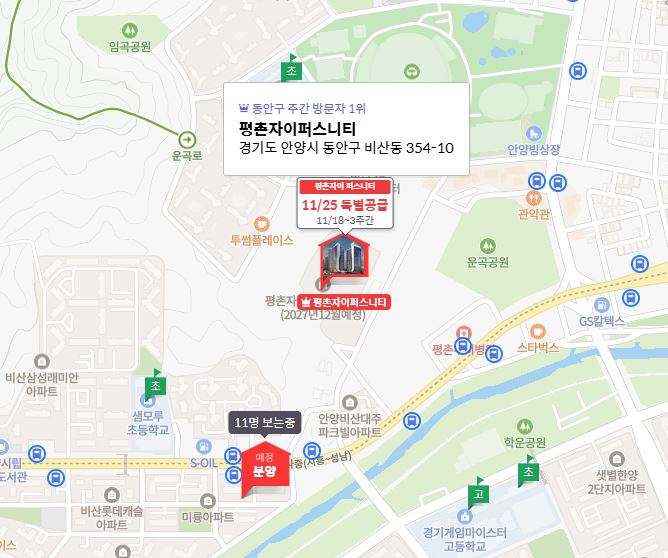 평촌 자이 퍼스티니 아파트 위치