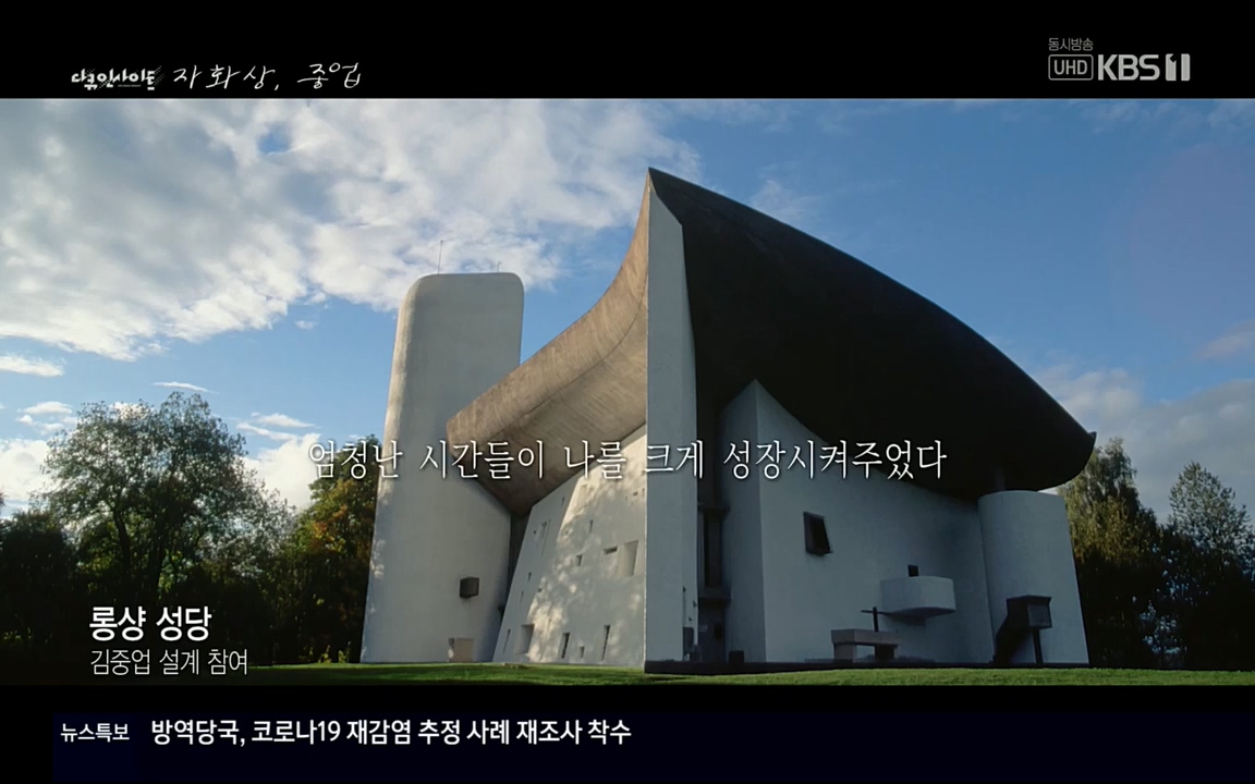 다큐 인사이트.E110.220408p.H264-F1RST.mp4_20220505_182528.401.jpg