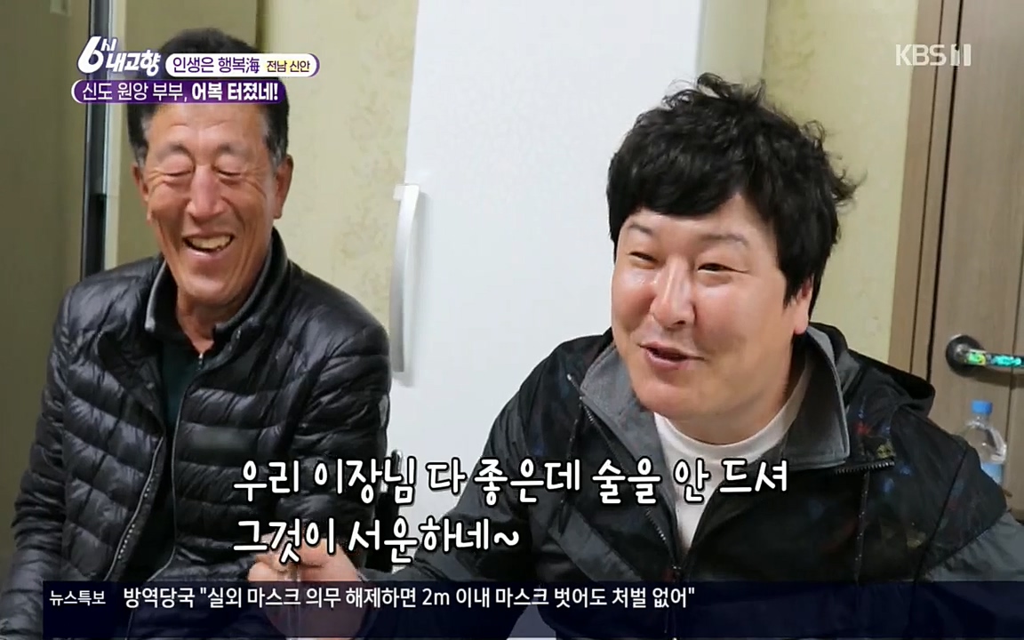 6시 내고향.E7518.220426p.H264-F1RST.mp4_20220504_192541.244.jpg