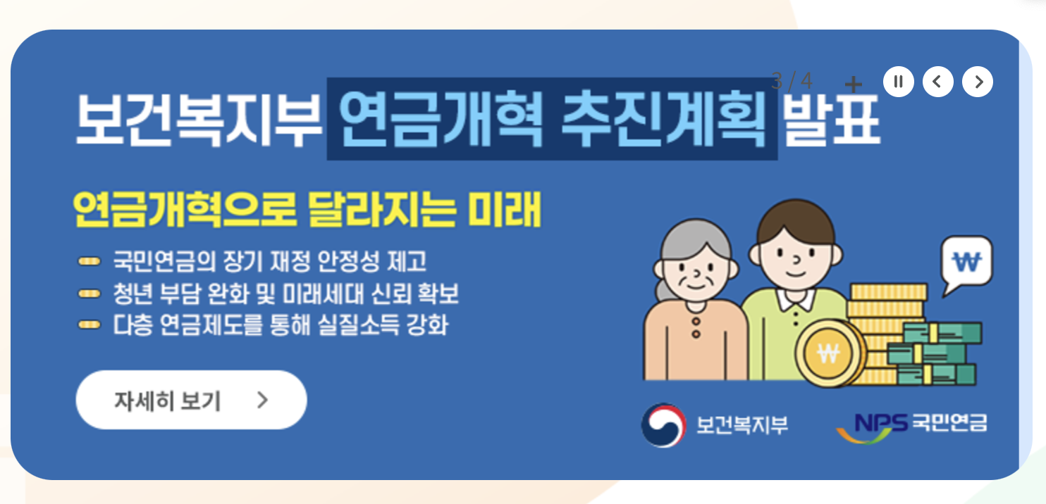 국민연금 수령액