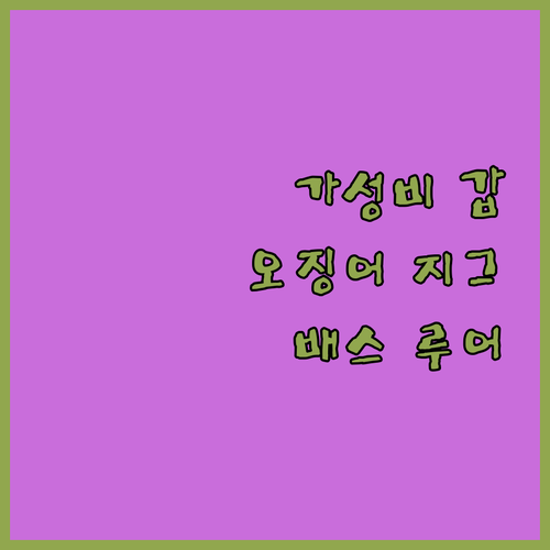 가성비 낚시 미끼 LEYDUN 오징어