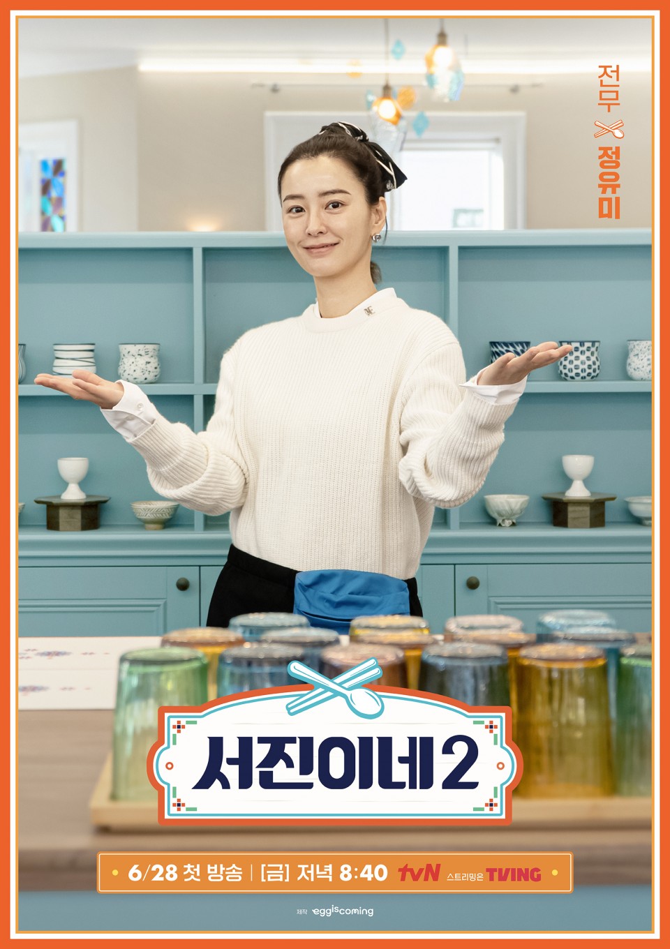 서진에너지 이미지