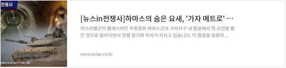 하마스의 숨은 요새&#44; &#39;가자 메트로&#39; 땅굴 장기전 부르는 이유