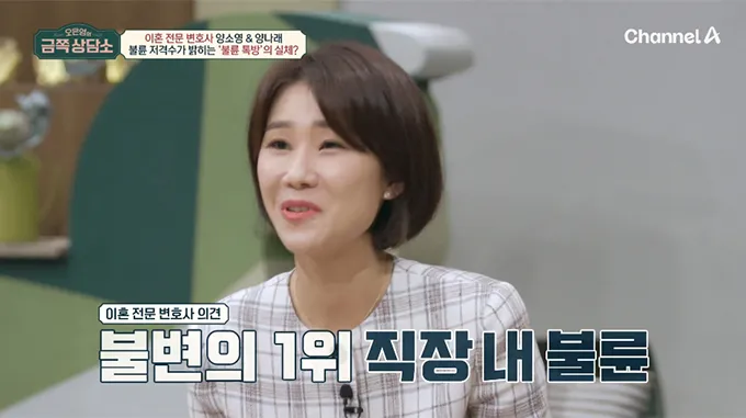 세치혀 이혼전문 양나래 변호사 프로필 및 남편_3