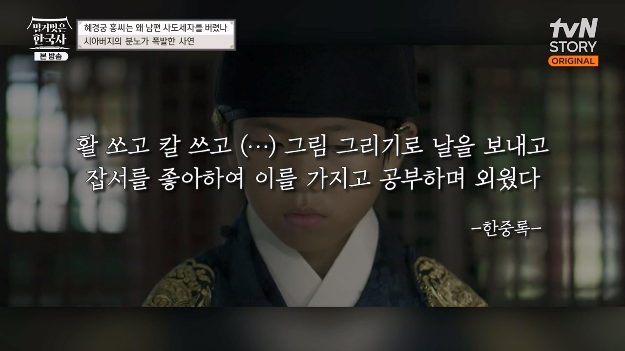 벌거벗은 한국사.E63.230706p-NEXT.mp4_20240209_210404.080.jpg