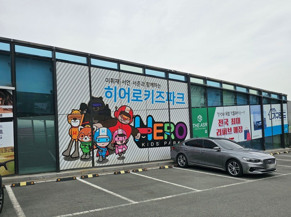 키즈히어로 이미지