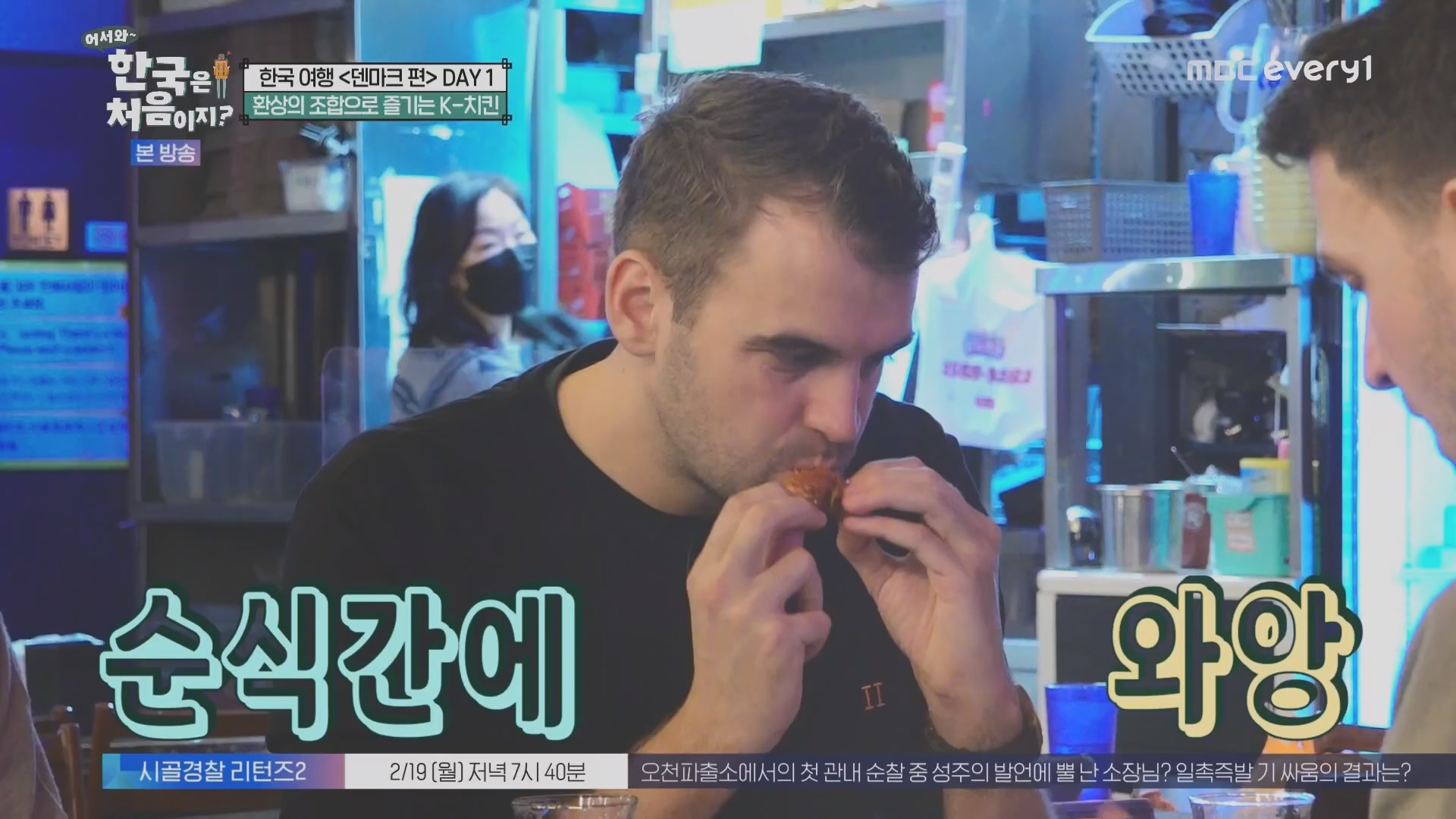 어서와~ 한국은 처음이지.E335.240215p.H264-F1RST.mp4_20240216_203838.565.jpg
