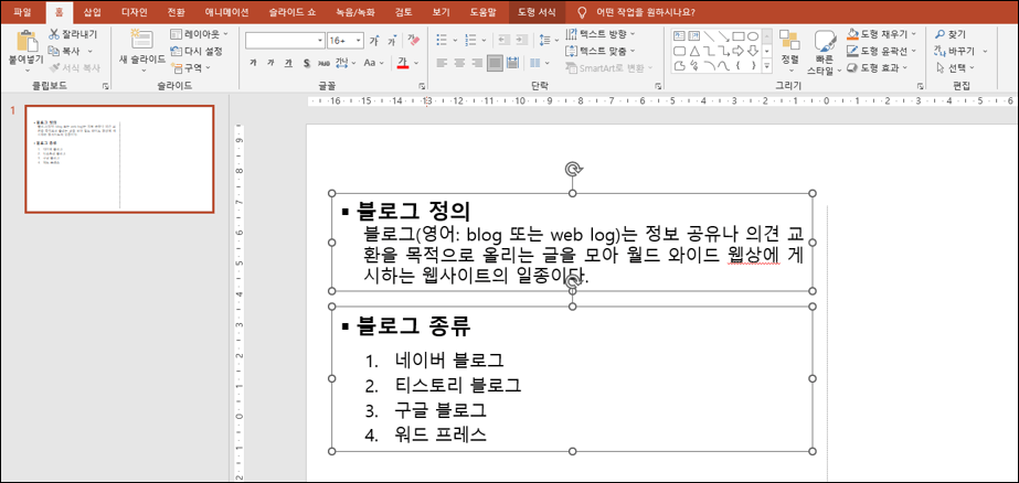 소제목과 본문 간의 간격 조절 확인