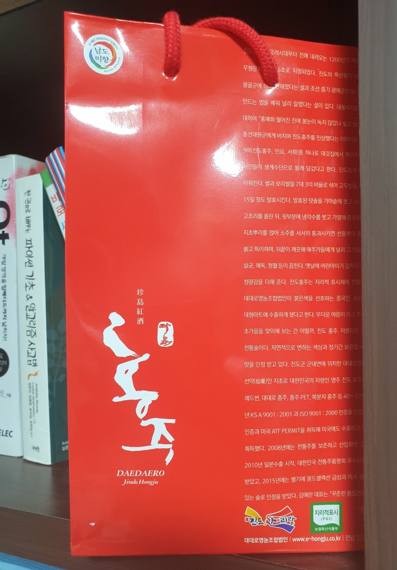  술팜 구매 전통주 홍주