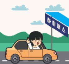  하이패스 사용내역 고속도로 통행료 홈페이지에서 간단하게 조회