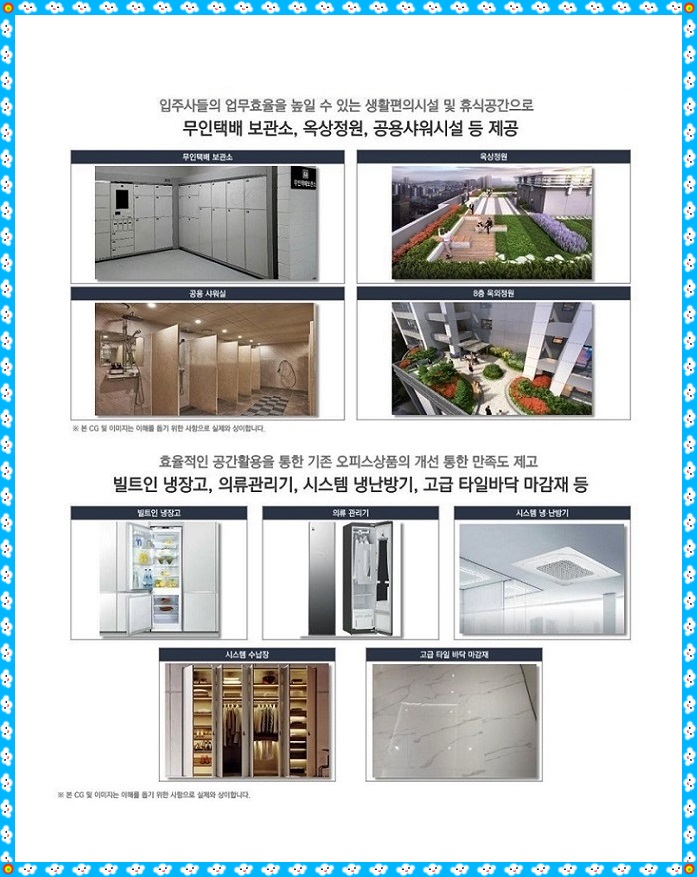 ◈◈ 더하이클레어 안산 ◈ 분양가 홍보관 27