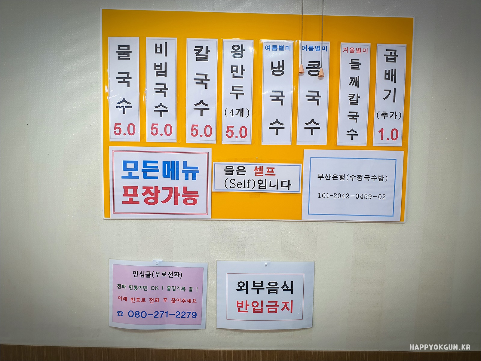 수정국수방 사진 2
