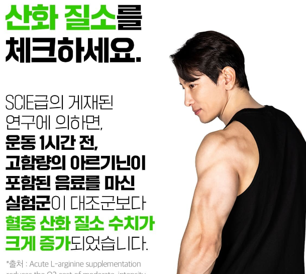 시트러스 아르기닌