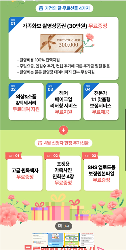 상세페이지 내용 캡쳐 화면3