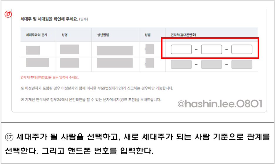 정부24 전입신고하는 방법