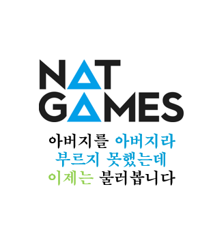  [넷게임즈] 넥슨지티와 합병, 드디어 넥슨 타이틀 획득