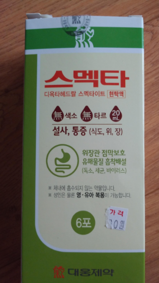  스멕타 (효능, 가격)