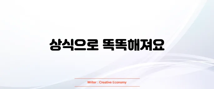 상식 퀴즈 모음