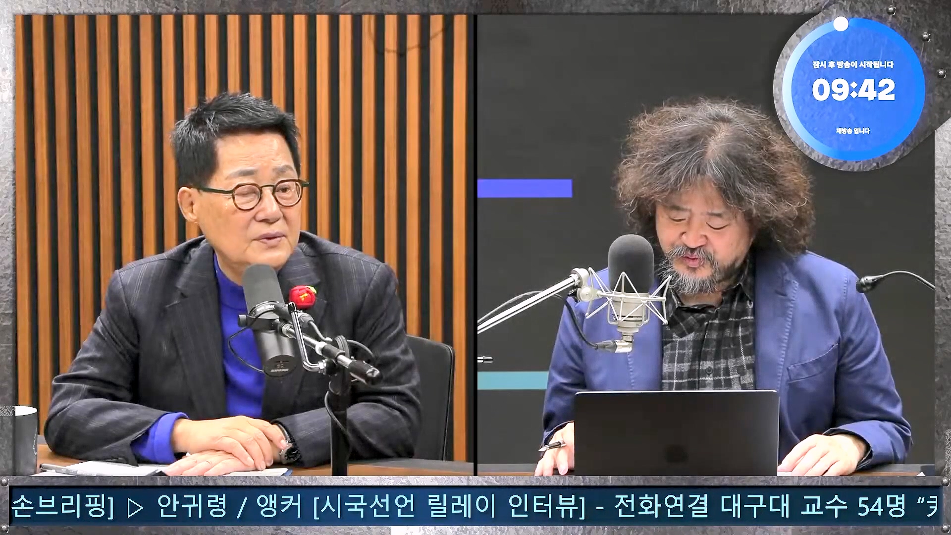 김어준의 겸손은힘들다 뉴스공장 2024년 11월 27일 수요일 [노영희, 이명선, 이나영, 김성해, 겸손NSC, 박지원, 최배근, 박동희].mp4_20241127_154338.994.jpg