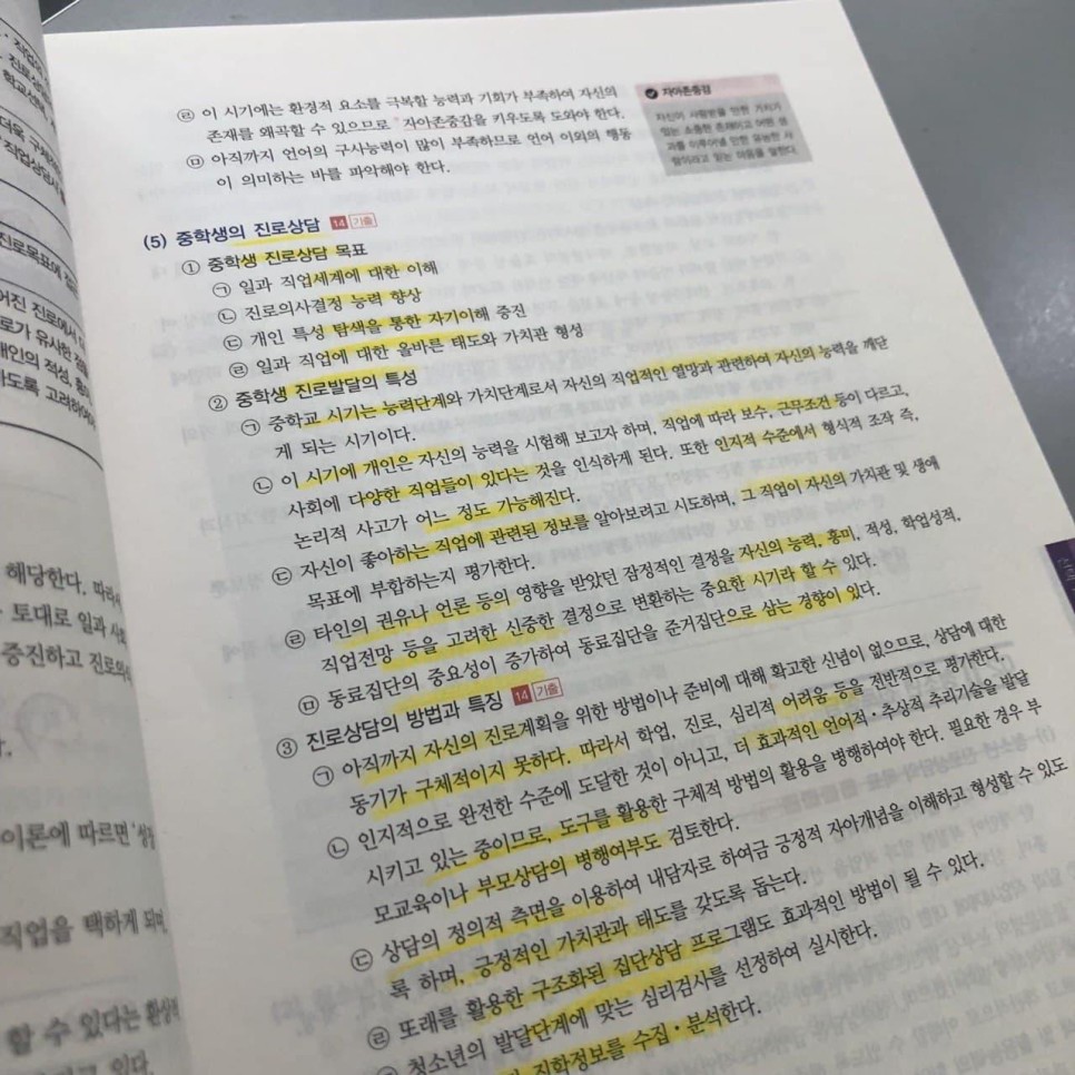 전업주부도 합격해요! 청소년상담사2급