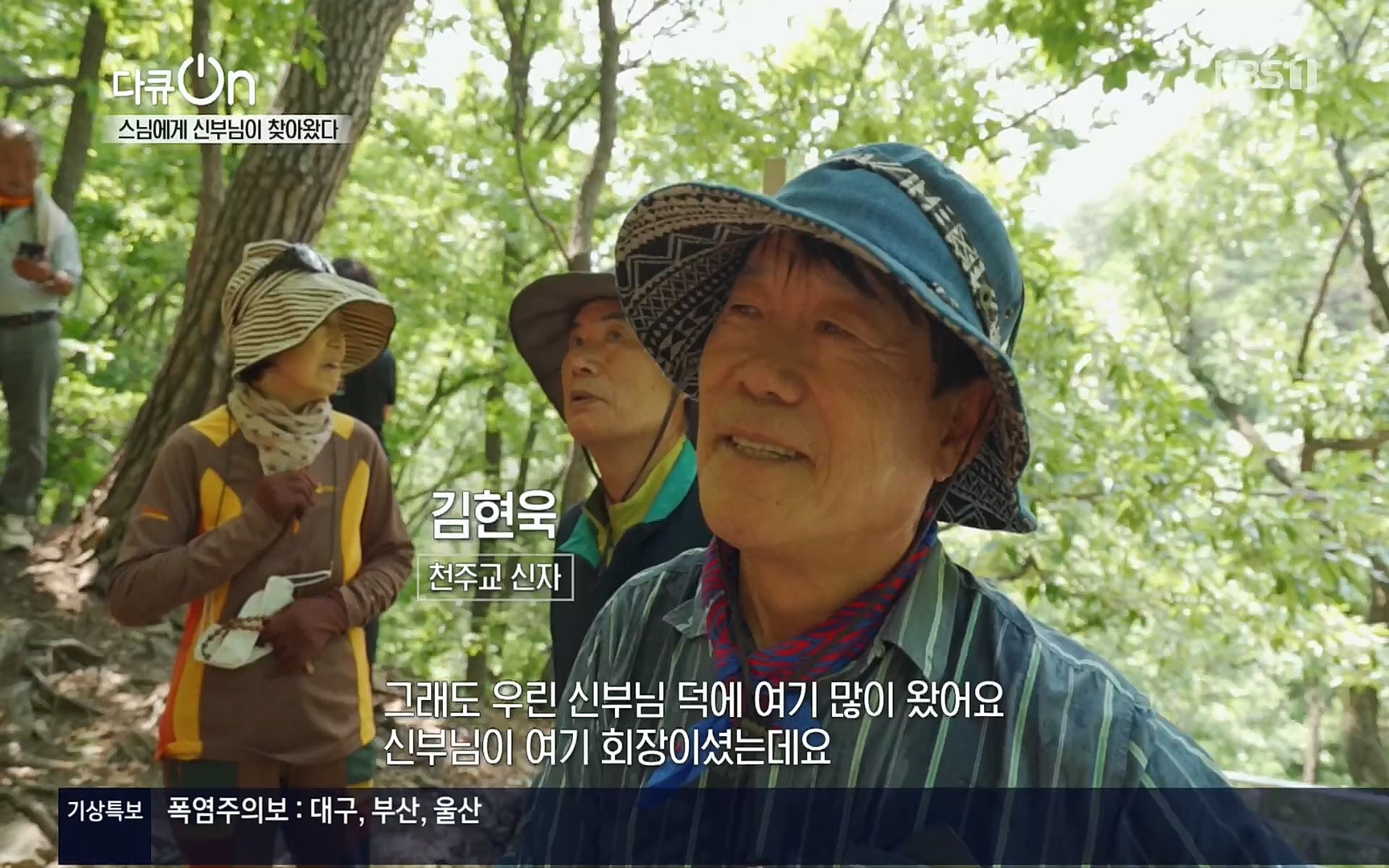 다큐 On.E148.220715p.H264-F1RST.mp4_20220717_131422.713.jpg