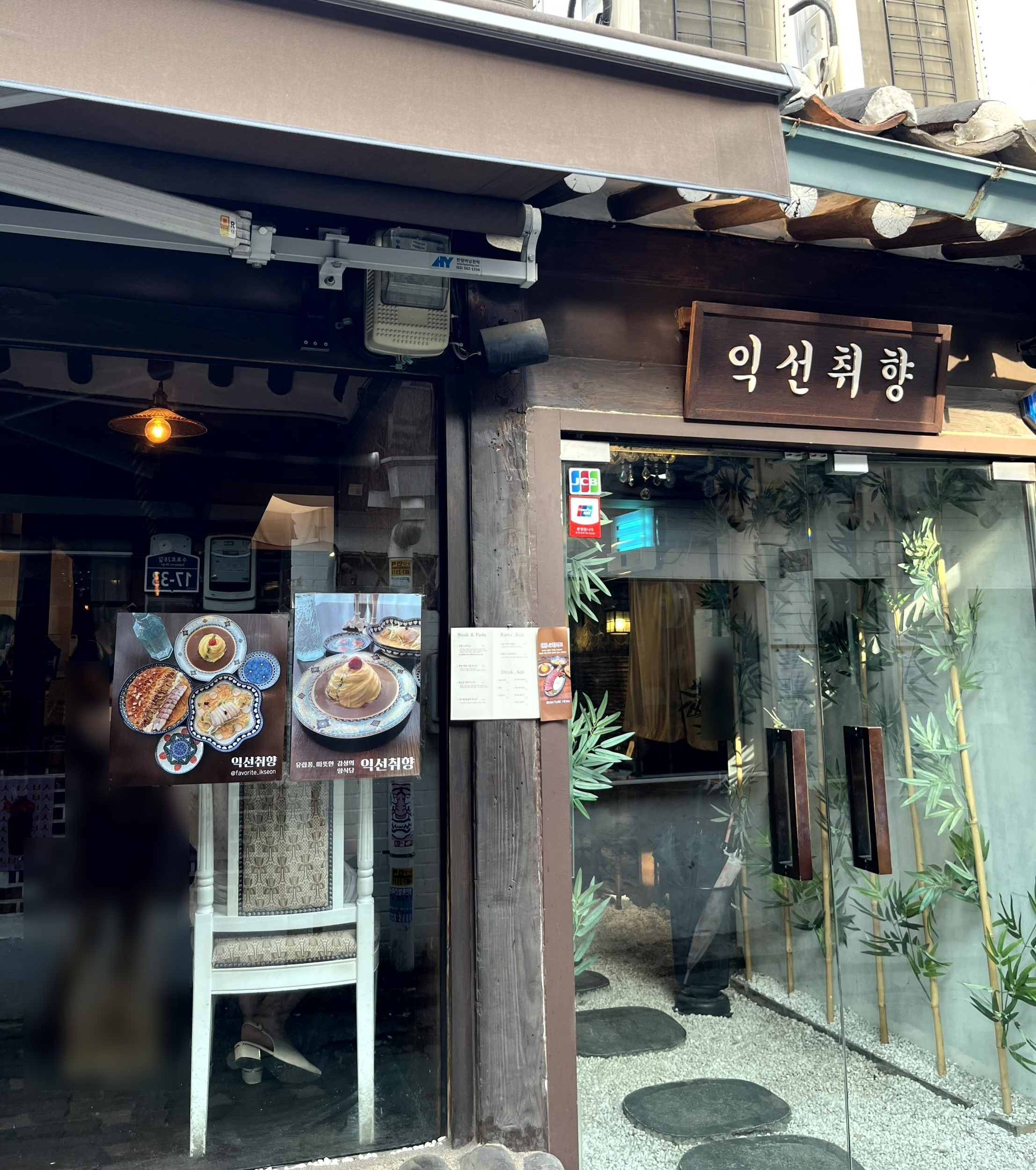 익선 이미지