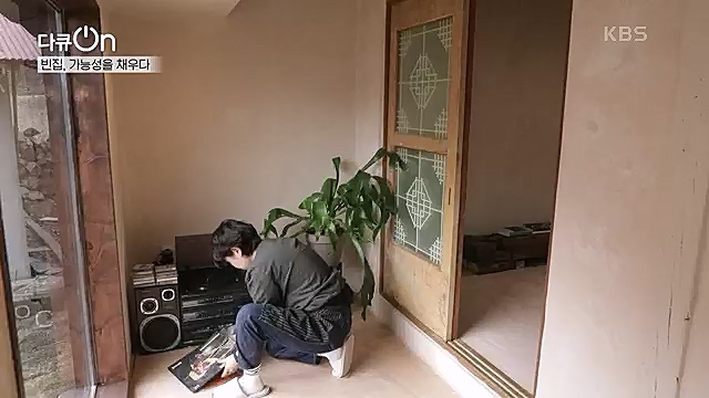 [191회] 다큐온 - KBS역의 부활 2 - 빈집, 가능성을 채우다] 전국 빈집 150만 호 시대.ts_20230326_162830.352.jpg