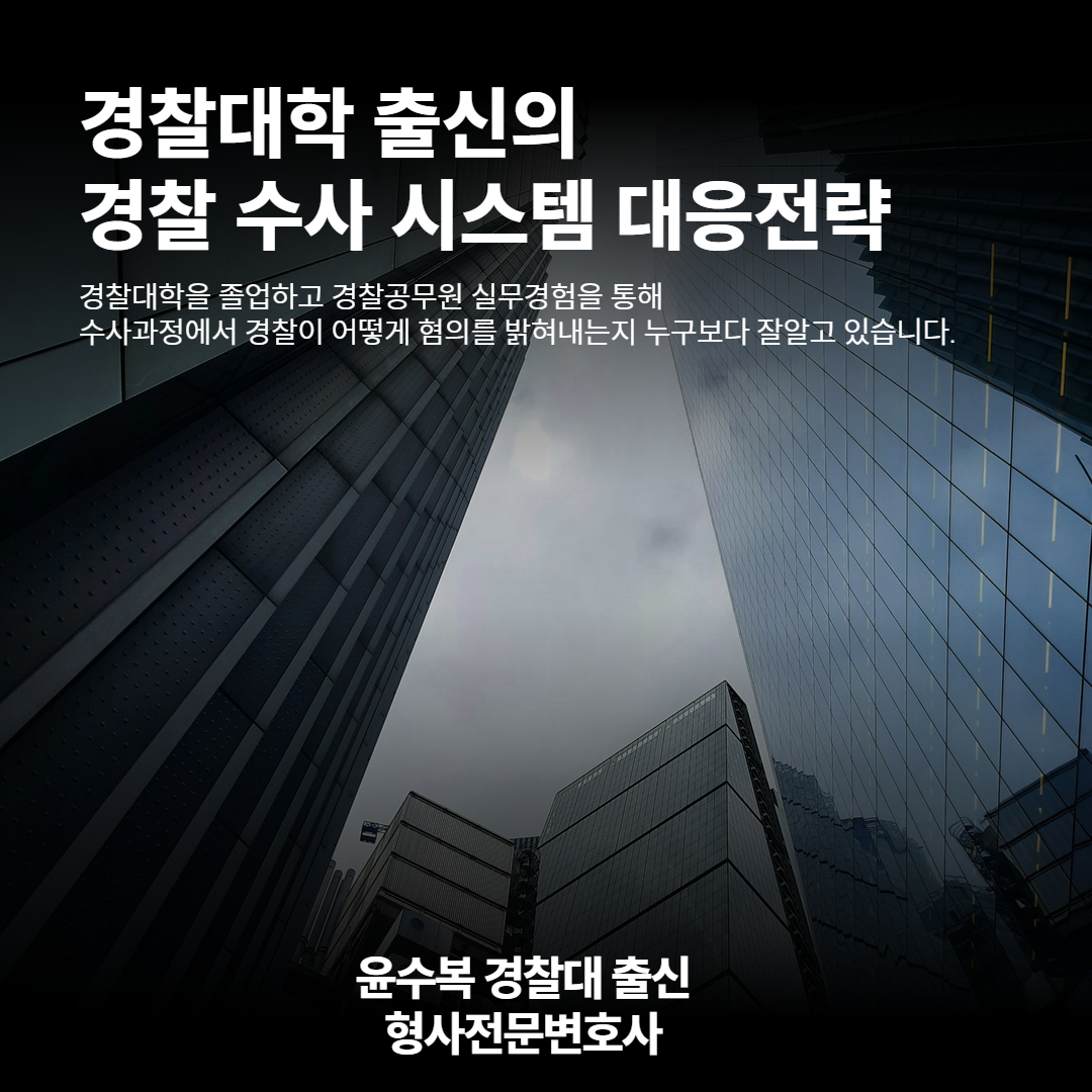 성범죄변호사