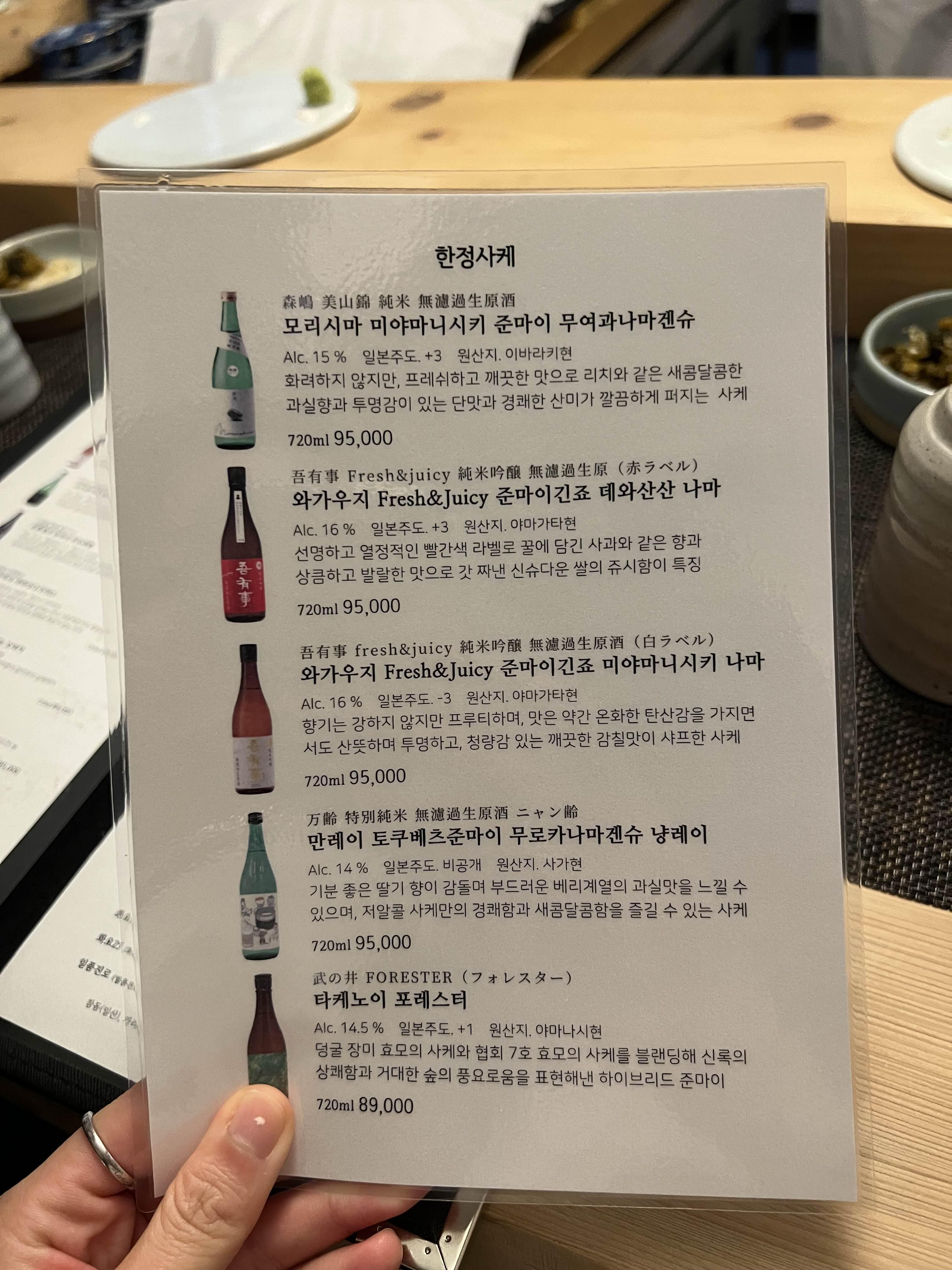 이대 여래여거 한정사케