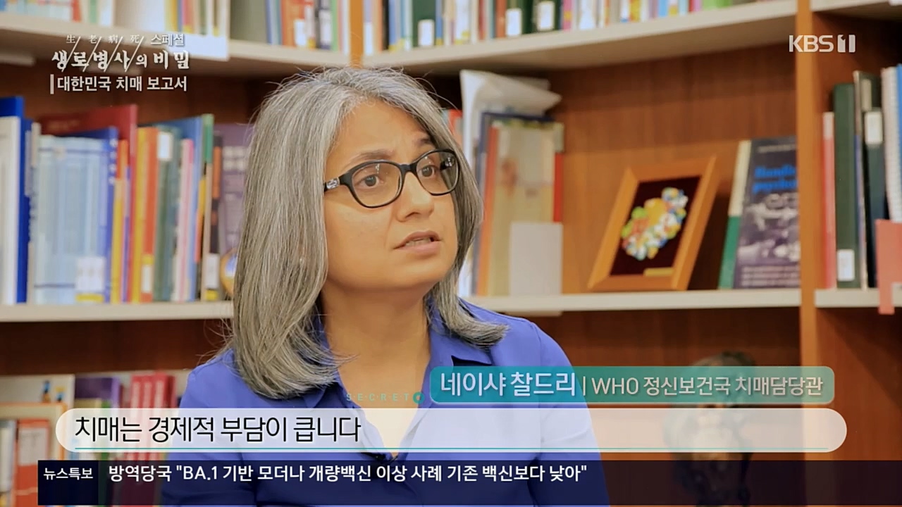 생로병사의 비밀.E843.221117p.H264-F1RST.mp4_20221122_193551.196.jpg