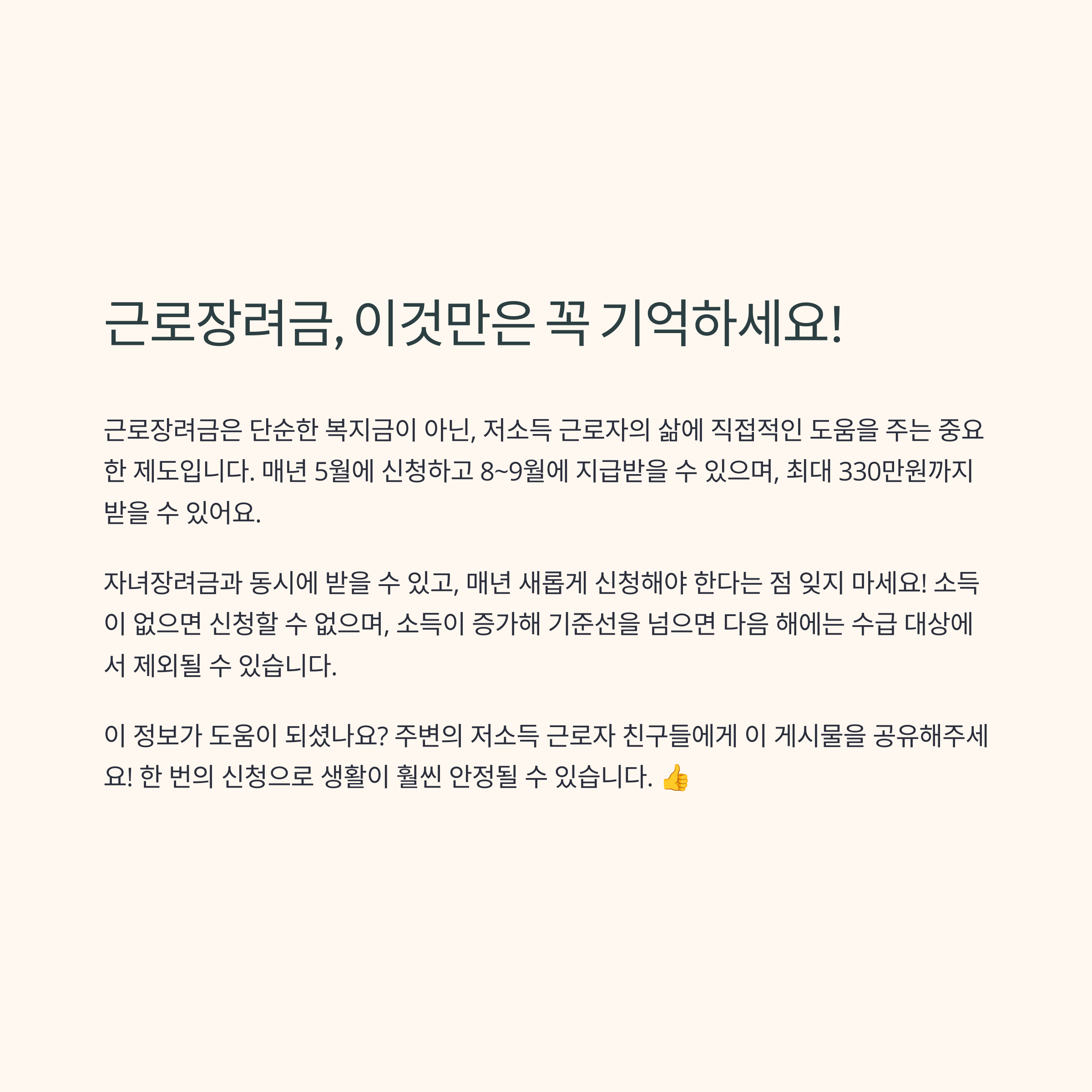 마치며: 꼭 기억하세요!